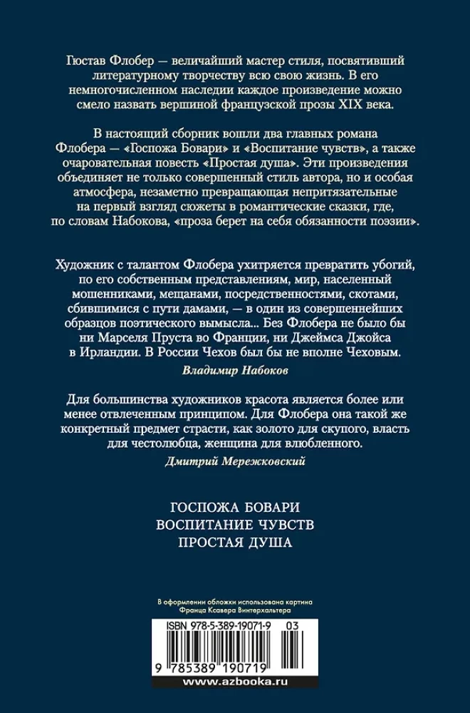 Madame Bovary. Die Erziehung der Empfindungen. Eine einfache Seele