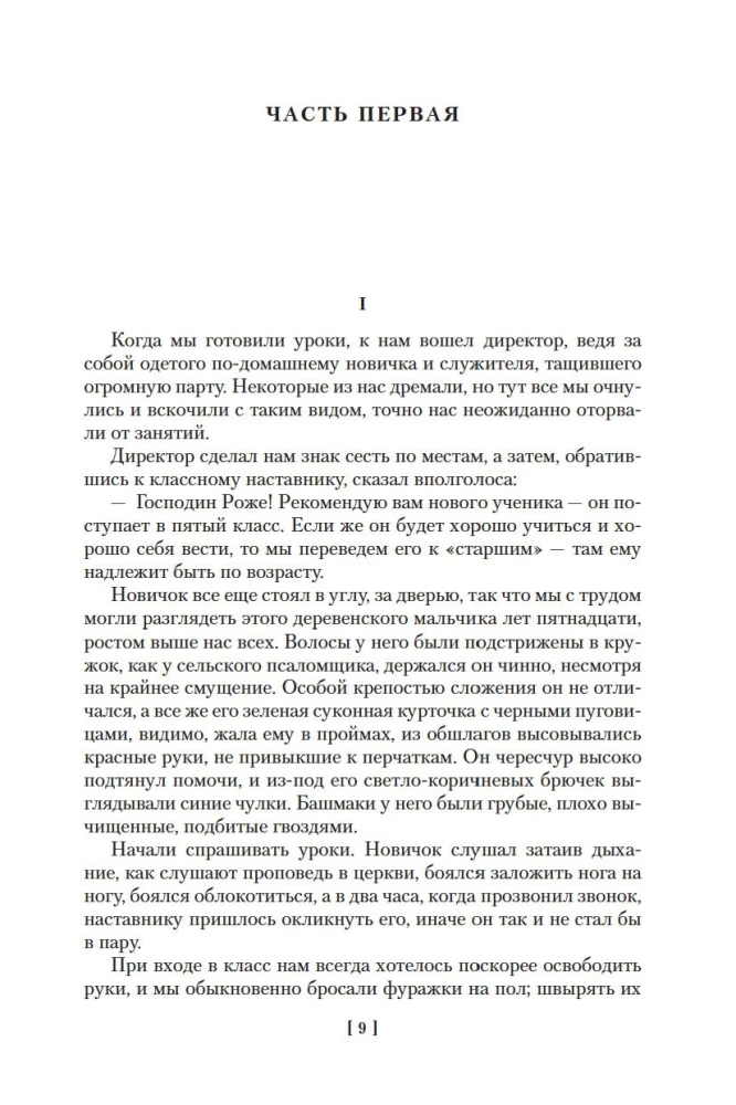 Madame Bovary. Die Erziehung der Empfindungen. Eine einfache Seele