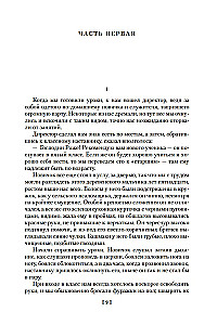 Madame Bovary. Die Erziehung der Empfindungen. Eine einfache Seele