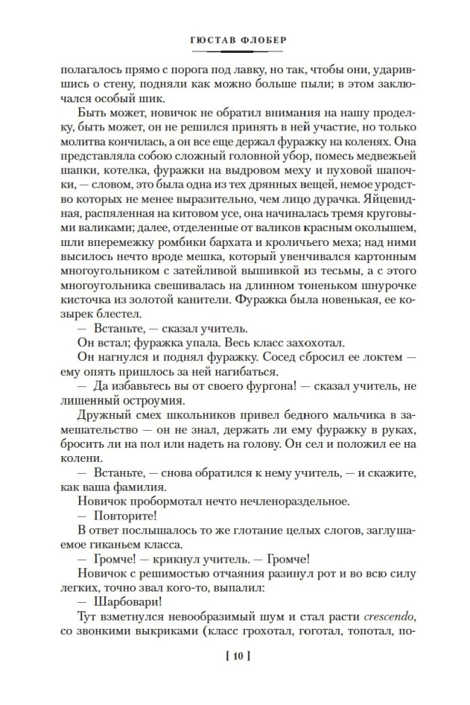 Madame Bovary. Die Erziehung der Empfindungen. Eine einfache Seele