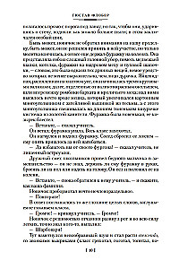 Madame Bovary. Die Erziehung der Empfindungen. Eine einfache Seele