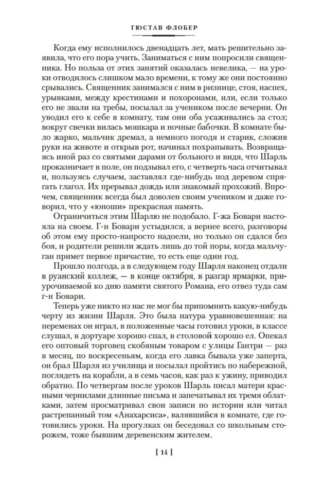 Madame Bovary. Die Erziehung der Empfindungen. Eine einfache Seele