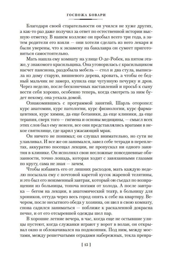 Madame Bovary. Die Erziehung der Empfindungen. Eine einfache Seele