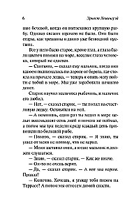 Der Alte und das Meer. Die grünen Hügel Afrikas