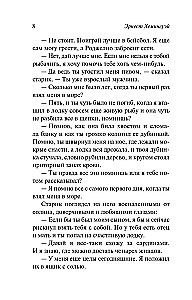 Der Alte und das Meer. Die grünen Hügel Afrikas