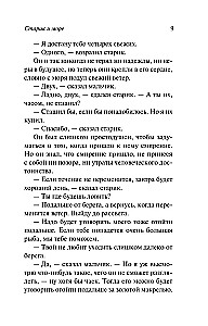 Der Alte und das Meer. Die grünen Hügel Afrikas