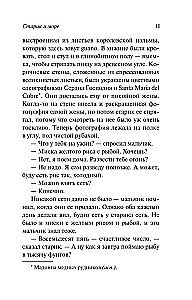 Der Alte und das Meer. Die grünen Hügel Afrikas
