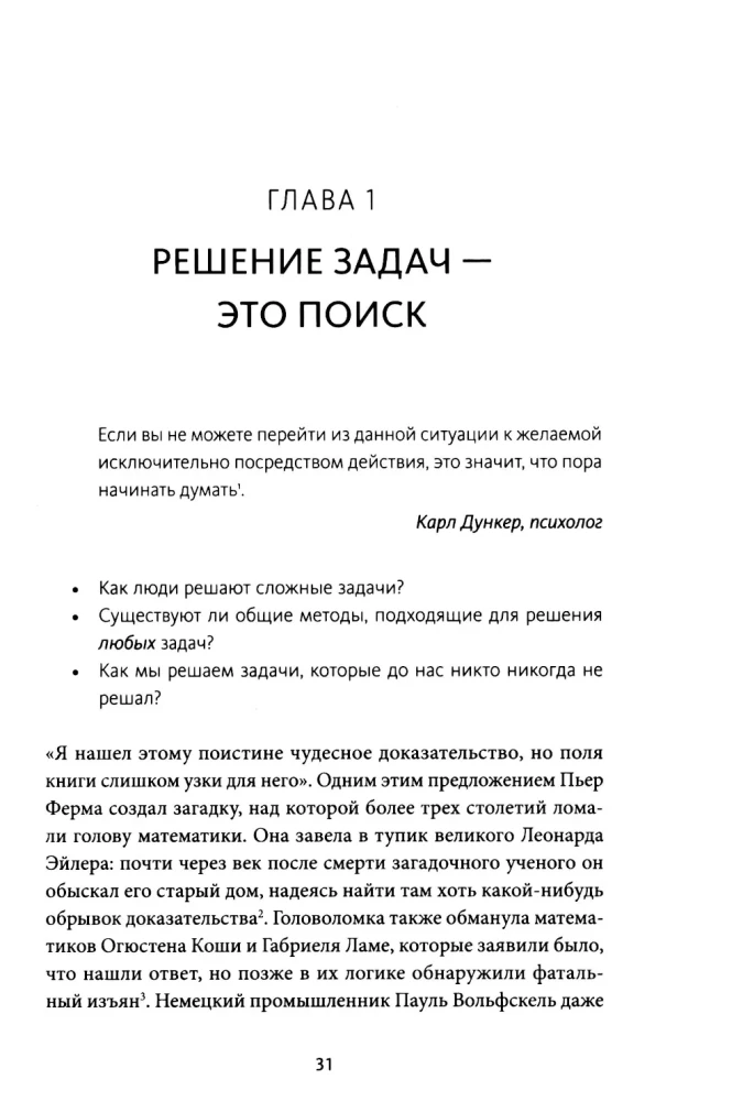 Supermastery. 12 Principles of Enhancing Skills and Knowledge