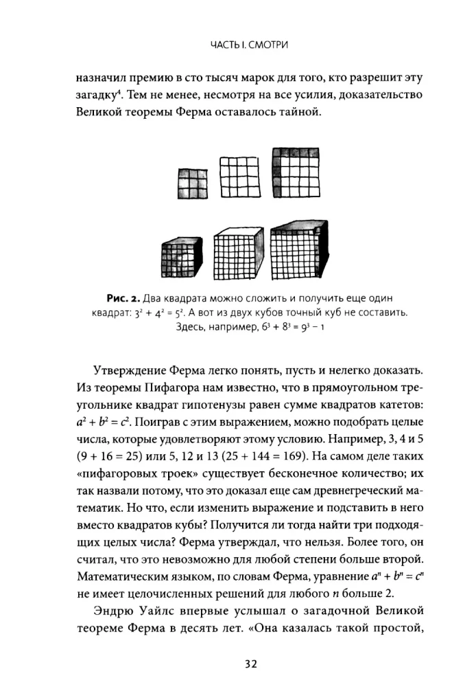 Supermastery. 12 Principles of Enhancing Skills and Knowledge