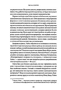 Supermastery. 12 Principles of Enhancing Skills and Knowledge