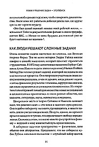 Supermastery. 12 Principles of Enhancing Skills and Knowledge