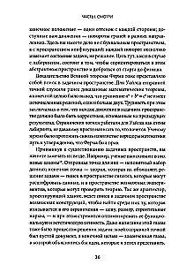 Supermastery. 12 Principles of Enhancing Skills and Knowledge