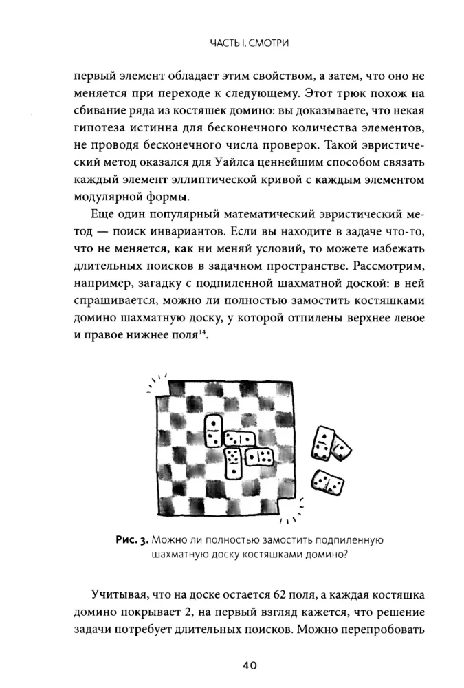 Supermastery. 12 Principles of Enhancing Skills and Knowledge