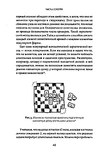 Supermastery. 12 Principles of Enhancing Skills and Knowledge