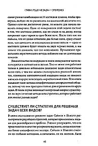 Supermastery. 12 Principles of Enhancing Skills and Knowledge