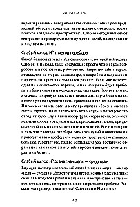 Supermastery. 12 Principles of Enhancing Skills and Knowledge