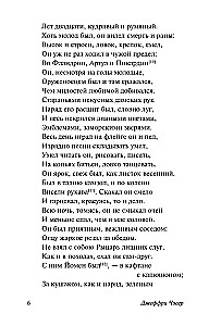 Кентерберийские рассказы