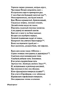 Кентерберийские рассказы