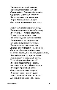 Кентерберийские рассказы