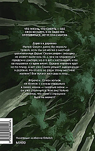 And the forests are quiet with us