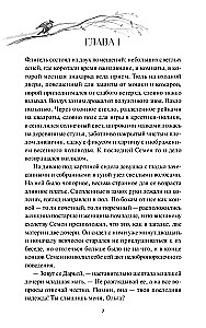 And the forests are quiet with us