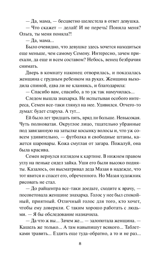 And the forests are quiet with us