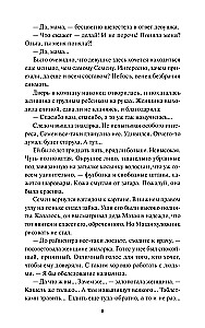 And the forests are quiet with us