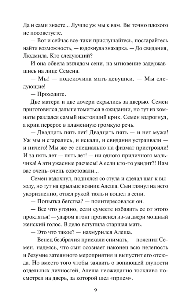 And the forests are quiet with us