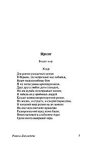 Romeo i Julia. Otello