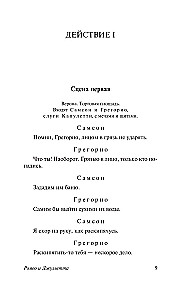 Romeo i Julia. Otello