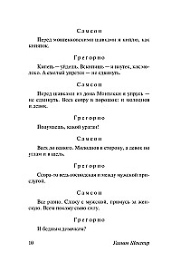 Romeo i Julia. Otello