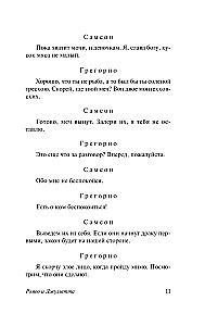 Romeo i Julia. Otello