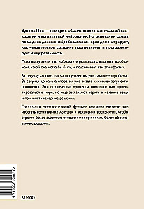 A Second Before: How the Brain Constructs the Future that Becomes the Present