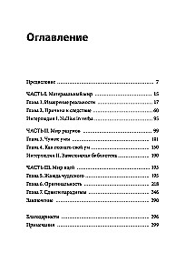 A Second Before: How the Brain Constructs the Future that Becomes the Present