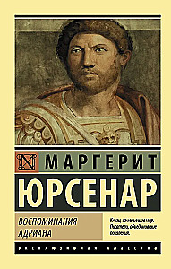 Hadriano Prisiminimai