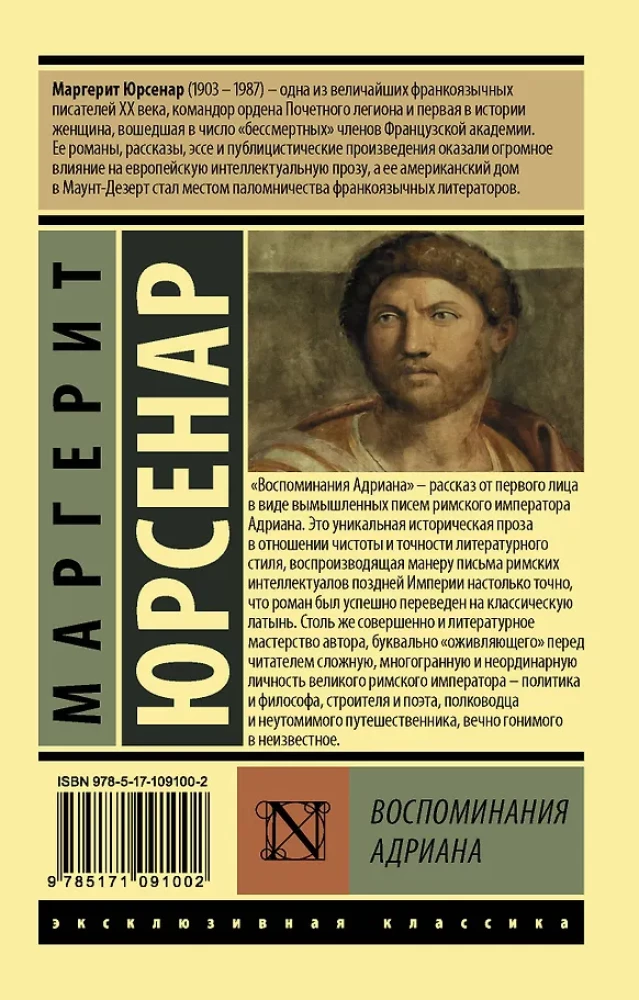 Hadriano Prisiminimai