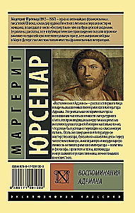 Hadriano Prisiminimai