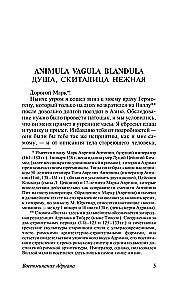 Hadriano Prisiminimai