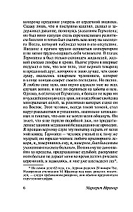 Hadriano Prisiminimai