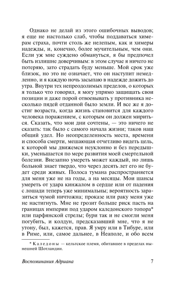 Hadriano Prisiminimai