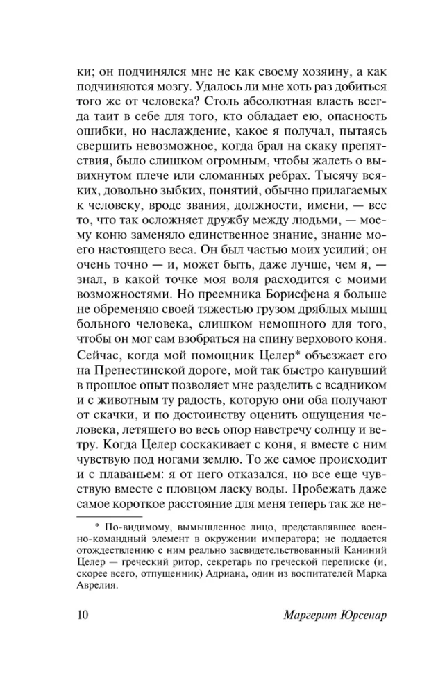 Hadriano Prisiminimai