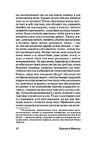 Hadriano Prisiminimai