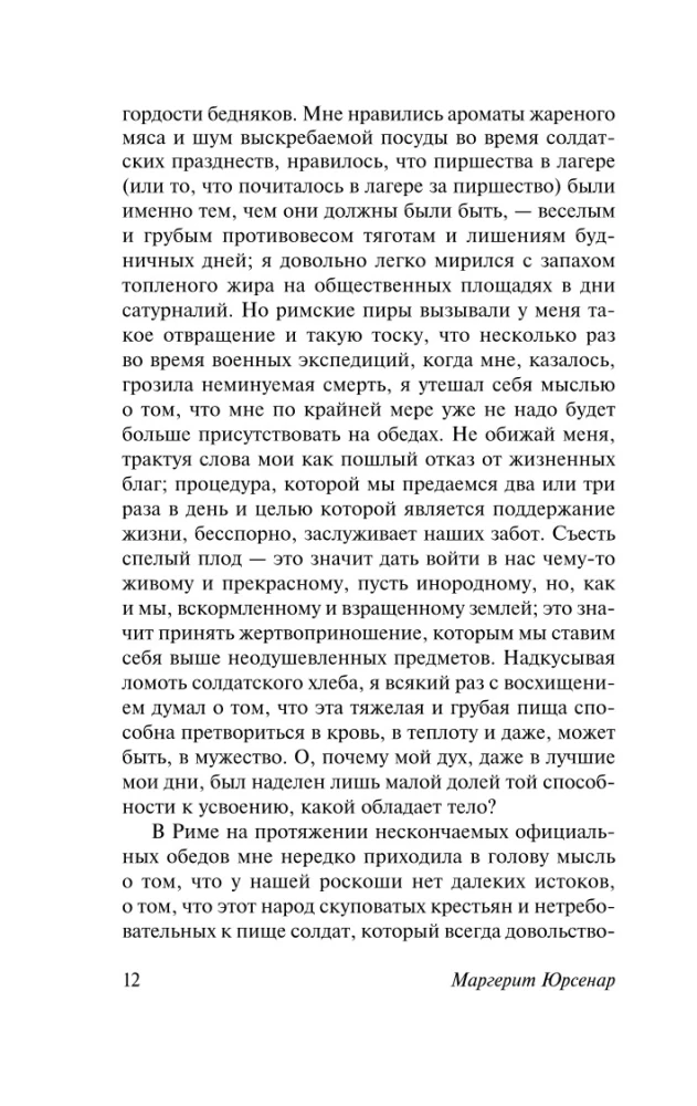 Hadriano Prisiminimai