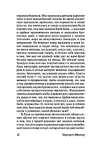 Hadriano Prisiminimai