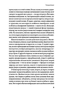 A Second Before: How the Brain Constructs the Future that Becomes the Present