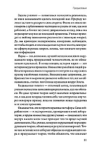 A Second Before: How the Brain Constructs the Future that Becomes the Present