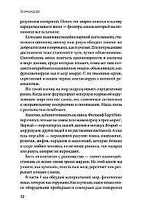 A Second Before: How the Brain Constructs the Future that Becomes the Present