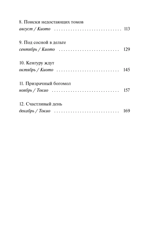 Pirmdiena matča kafē