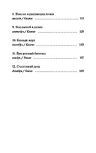 Pirmdiena matča kafē