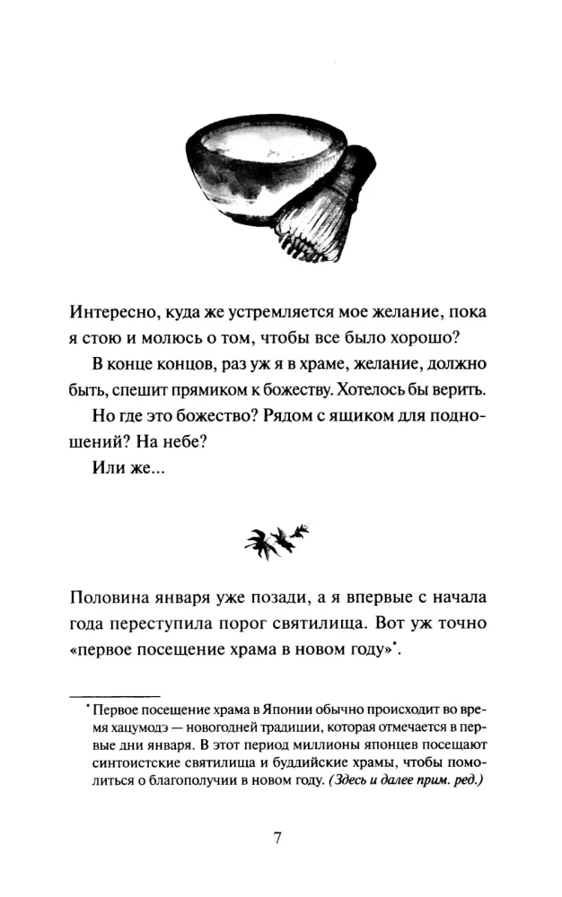 Pirmdiena matča kafē